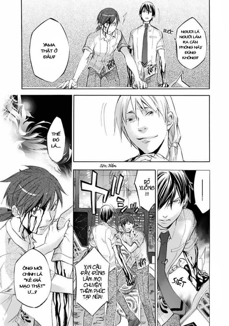 Aphorism Chapter 27 - 16