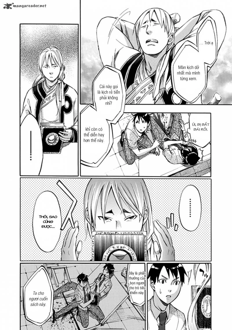 Aphorism Chapter 32 - 20