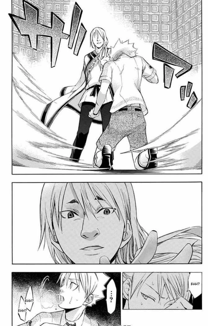 Aphorism Chapter 38 - 10