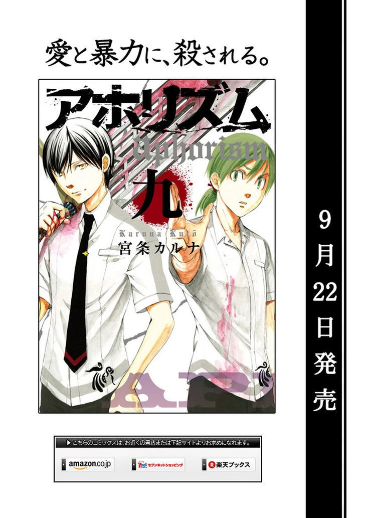 Aphorism Chapter 43 - 28