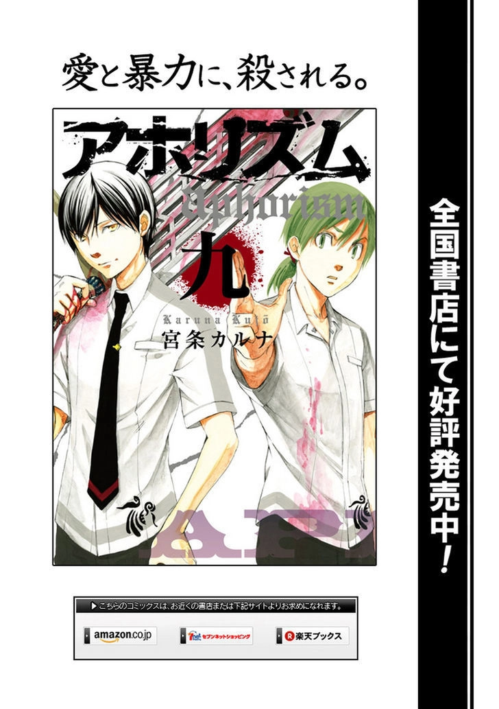 Aphorism Chapter 45 - 22