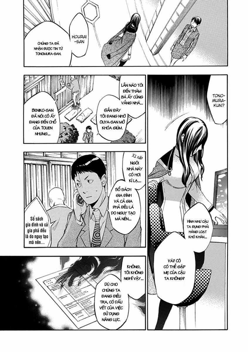 Aphorism Chapter 47 - 16