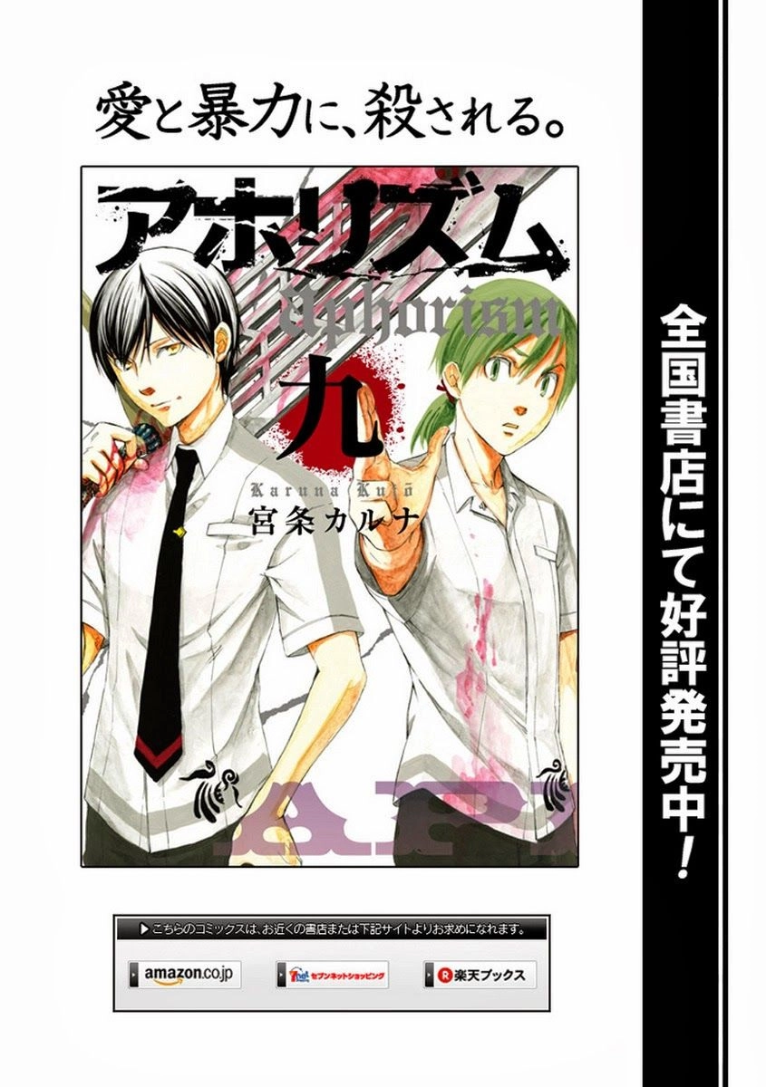 Aphorism Chapter 47 - 23