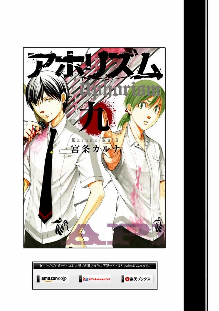 Aphorism Chapter 48 - 36