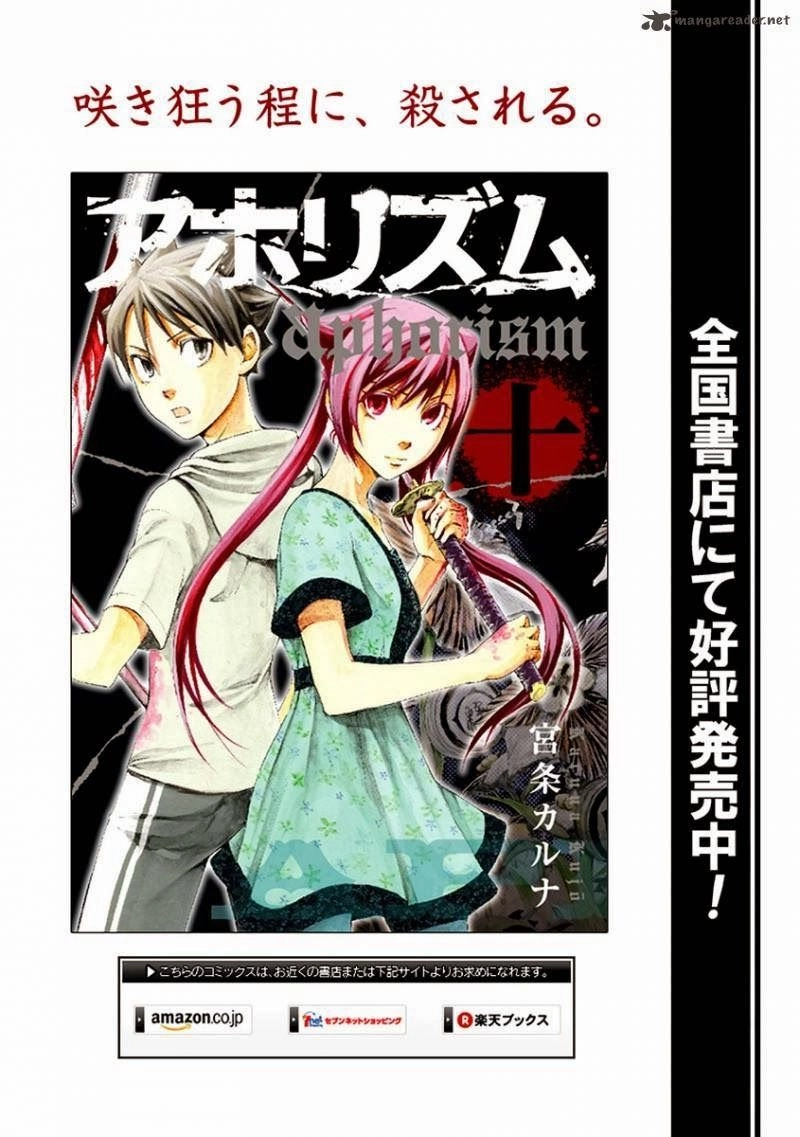 Aphorism Chapter 53 - 19