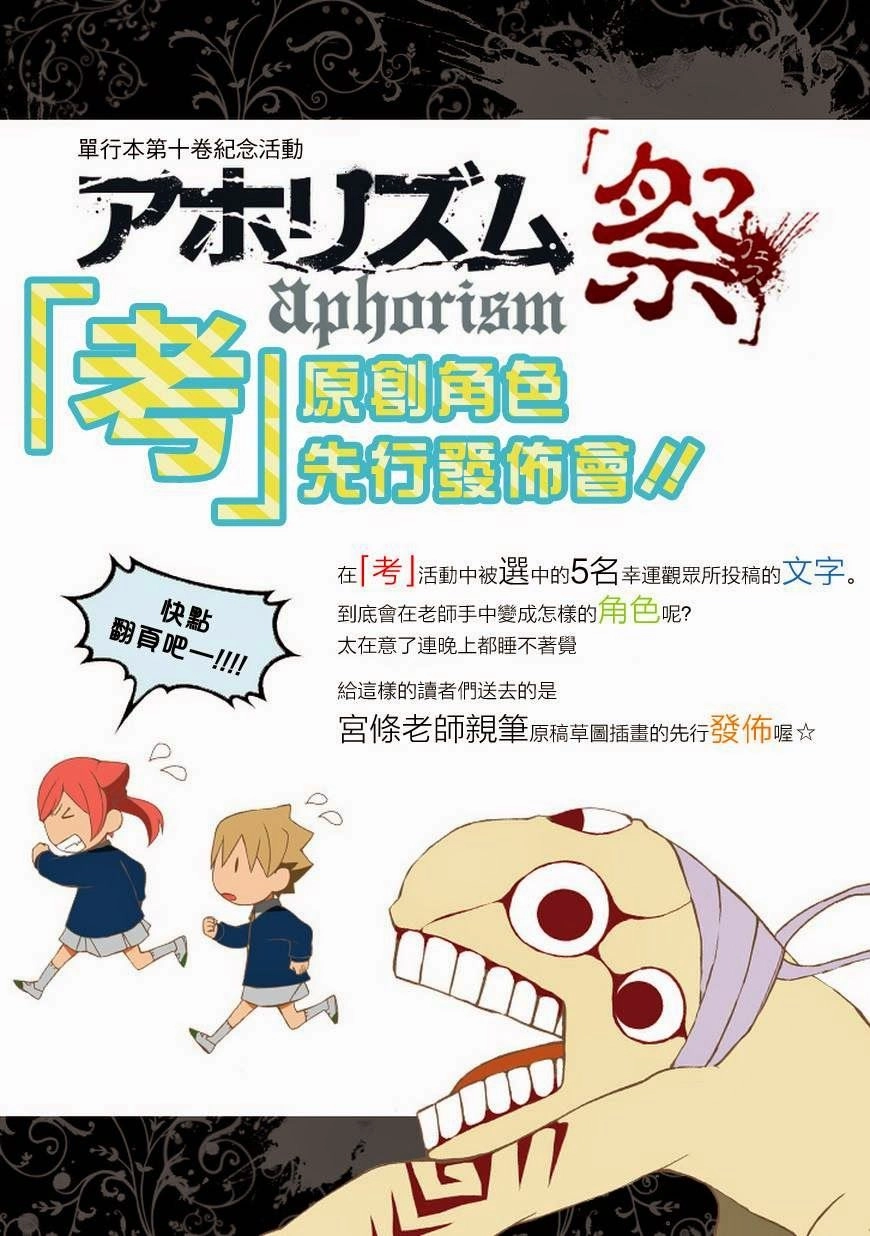 Aphorism Chapter 55 - 20