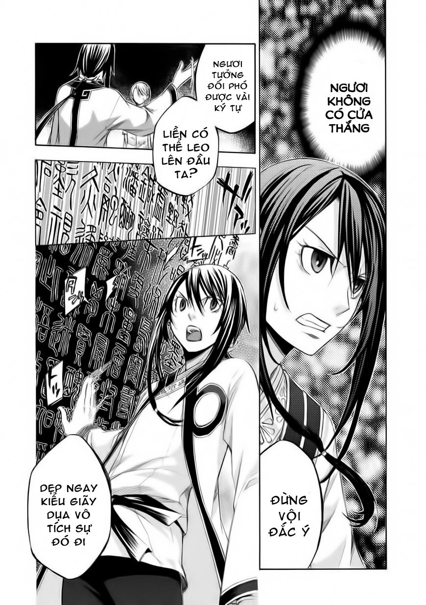 Aphorism Chapter 69 - 2