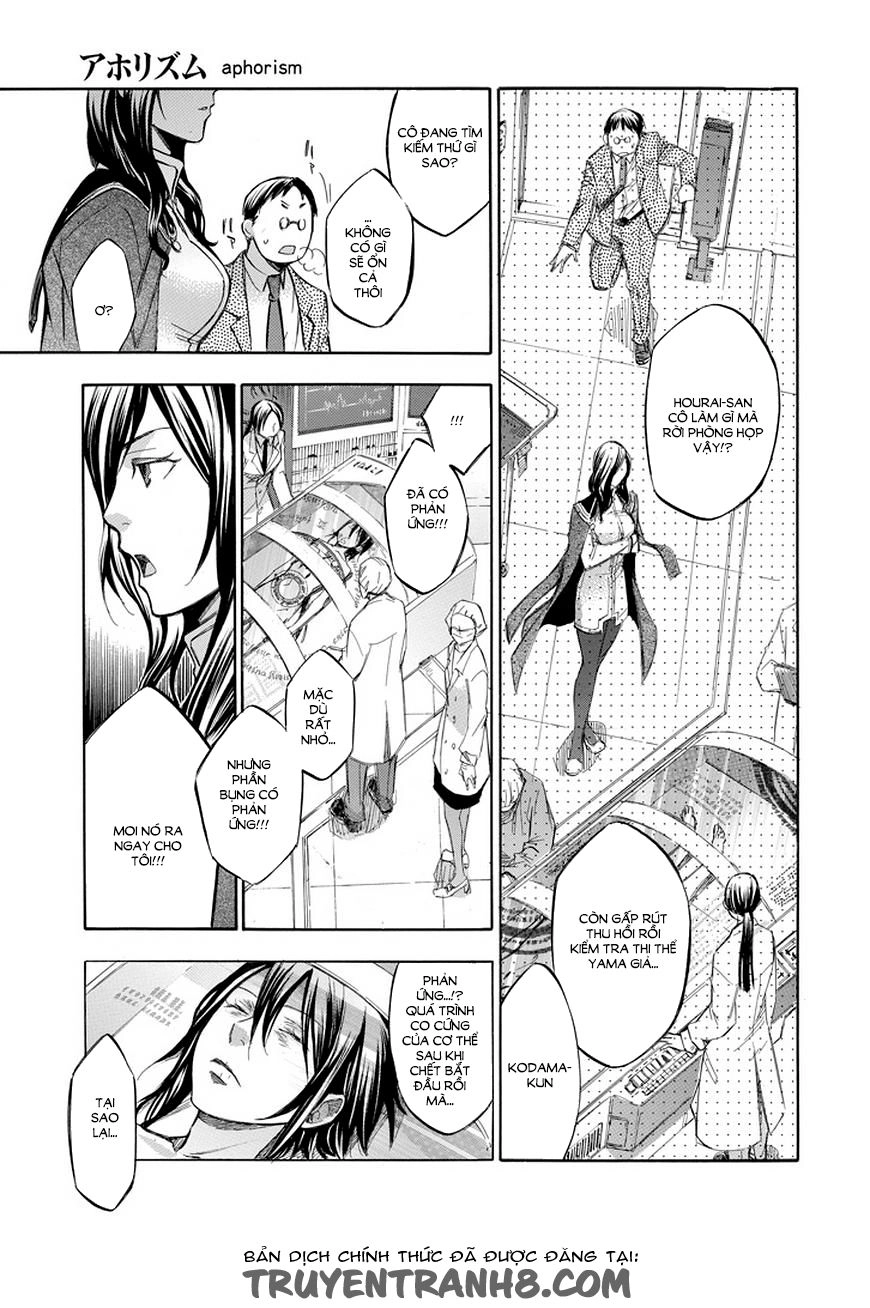 Aphorism Chapter 71 - 22