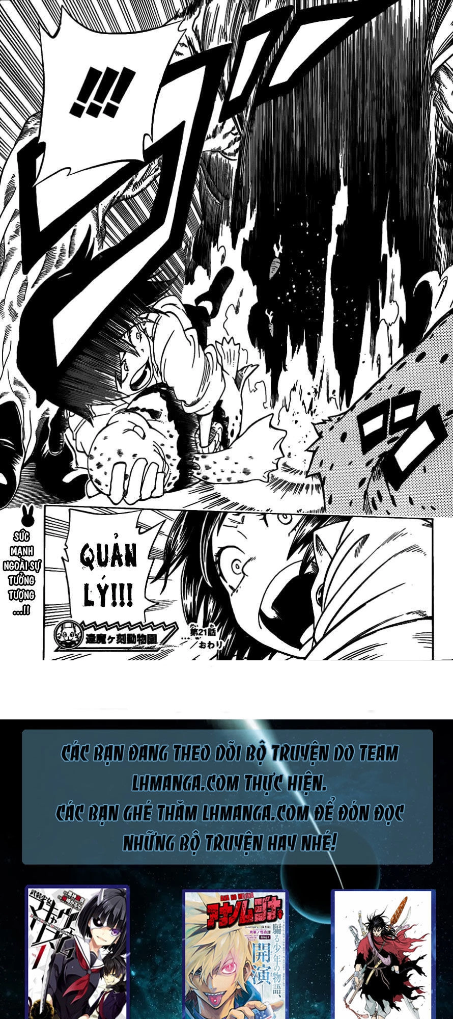 Oumagadoki Doubutsuen Chapter 21 - 18