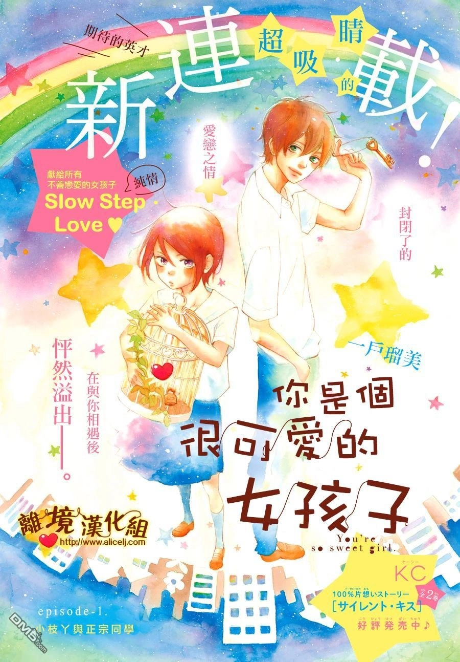 Kimi Wa Kawaii Onnanoko Chapter 1 - 4