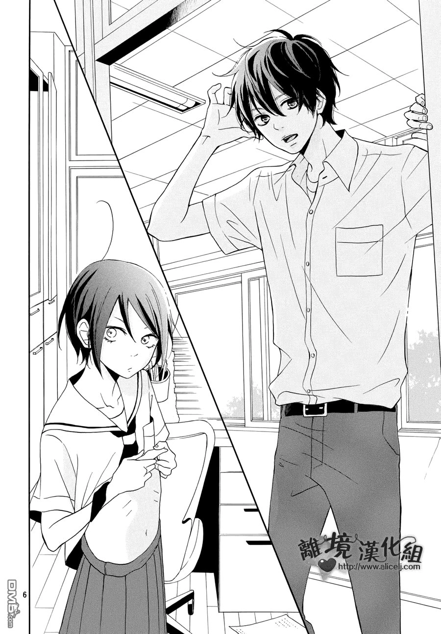 Kimi Wa Kawaii Onnanoko Chapter 1 - 8