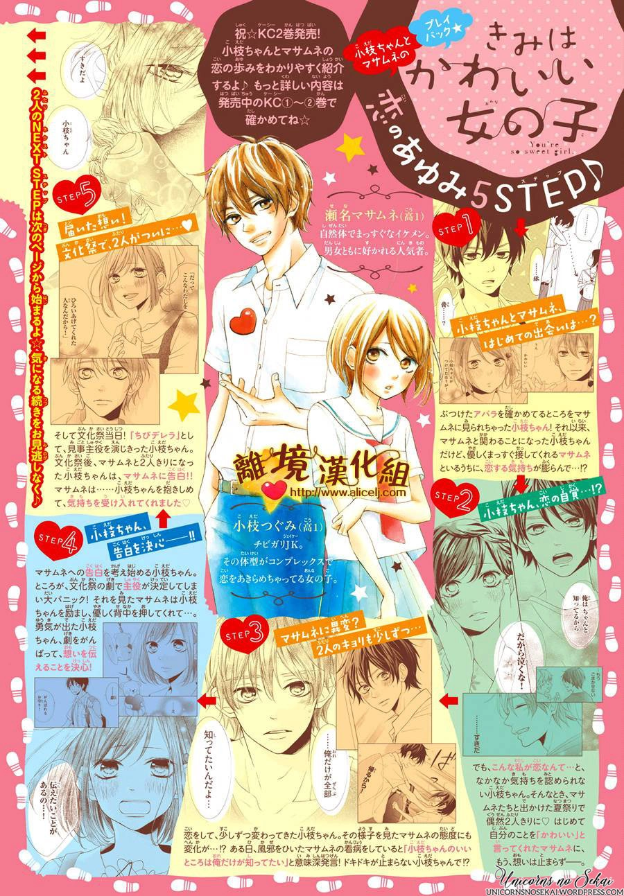 Kimi Wa Kawaii Onnanoko Chapter 9 - 4