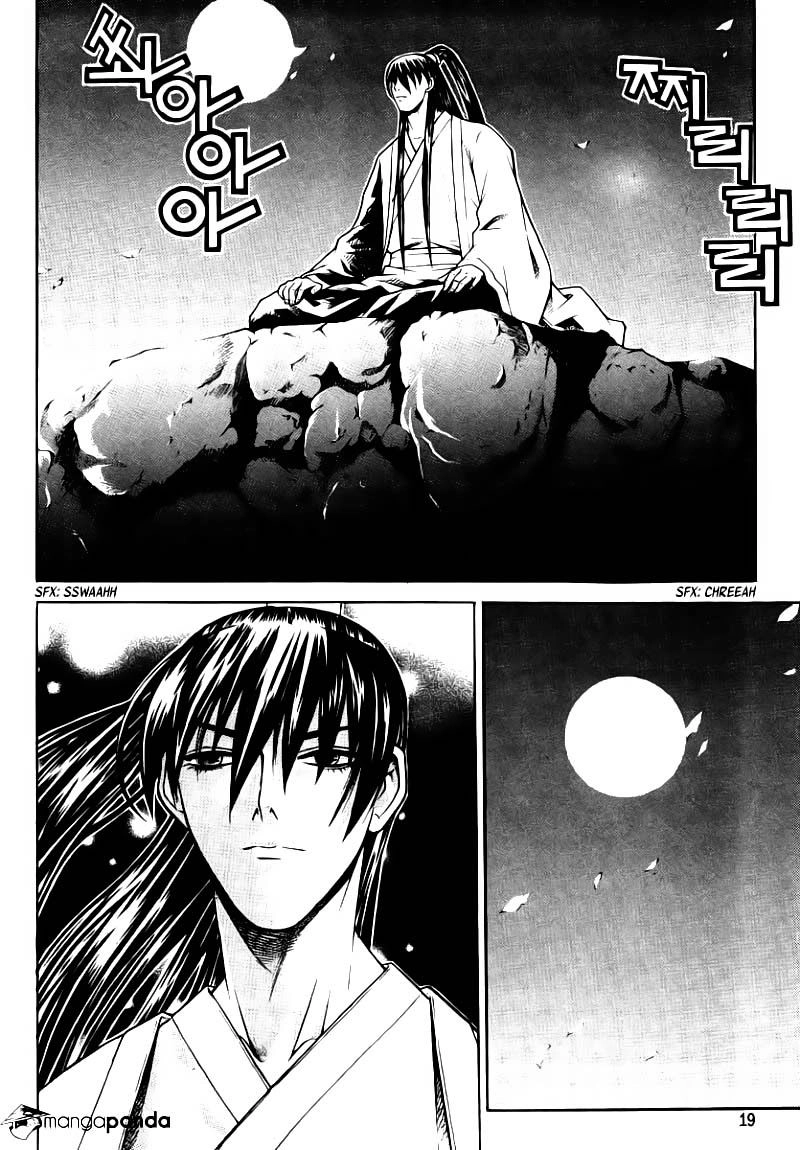 The Sword Of Emperor Chapter 6.1 - 17