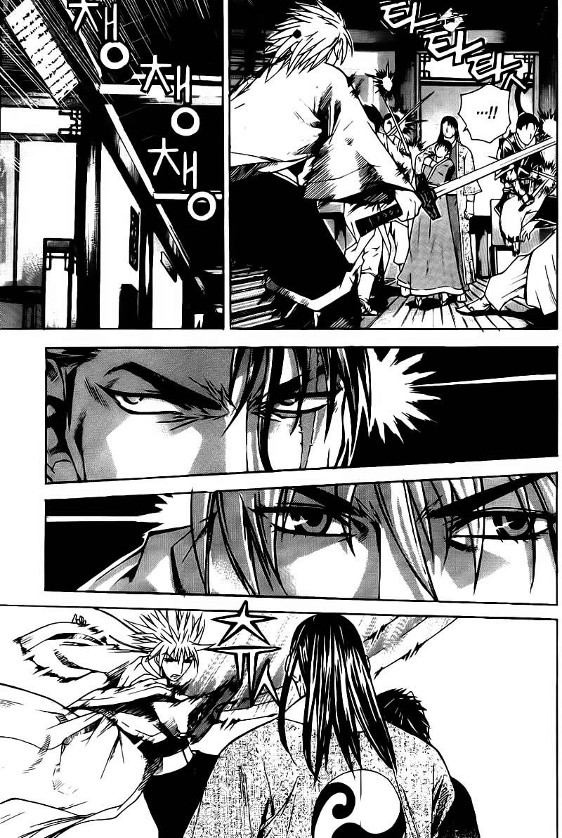 The Sword Of Emperor Chapter 12 - 27