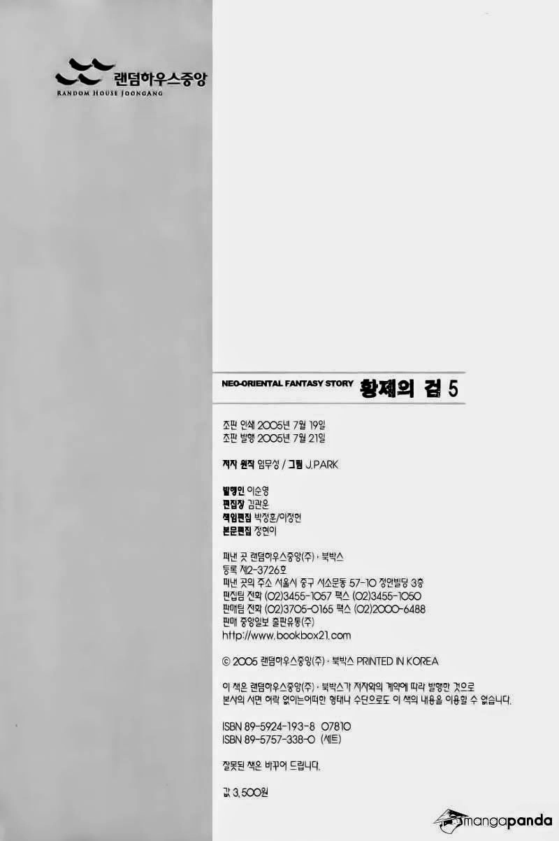 The Sword Of Emperor Chapter 27 - 23