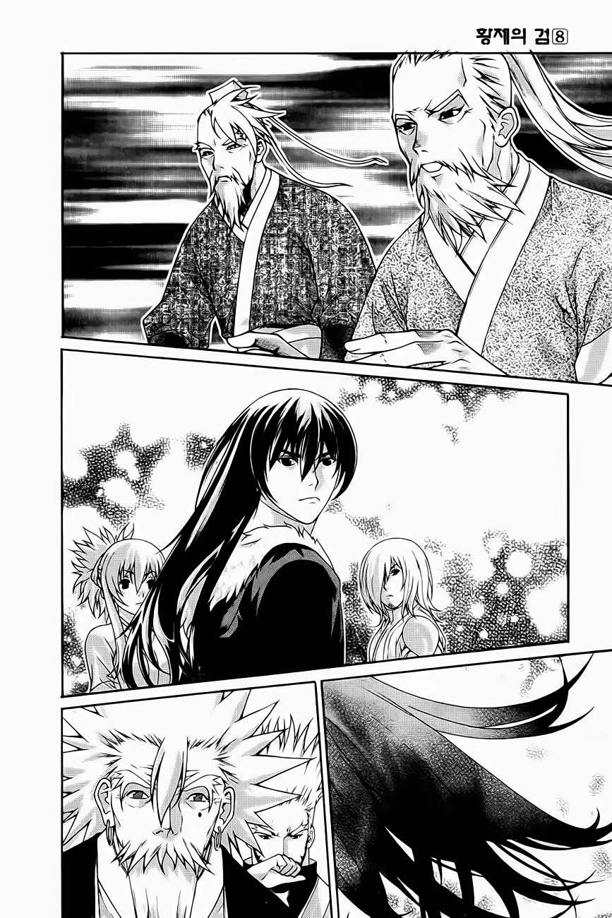 The Sword Of Emperor Chapter 40.2 - 8