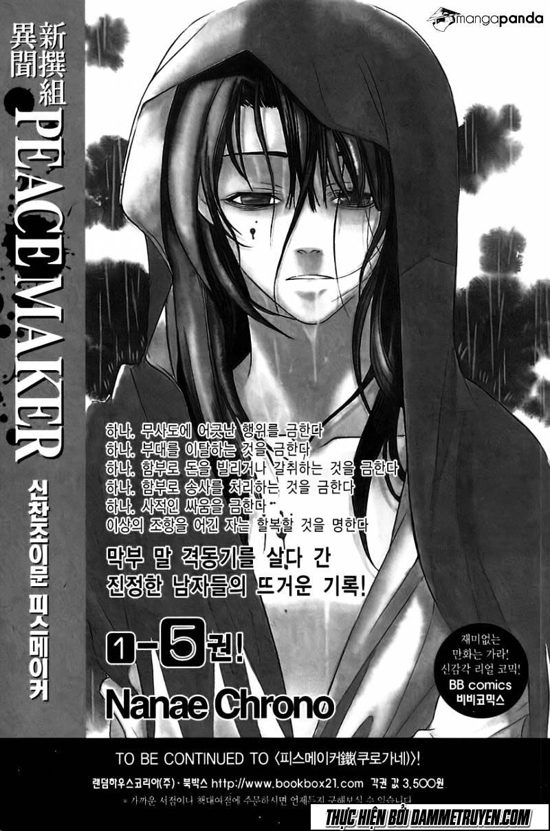 The Sword Of Emperor Chapter 44 - 25