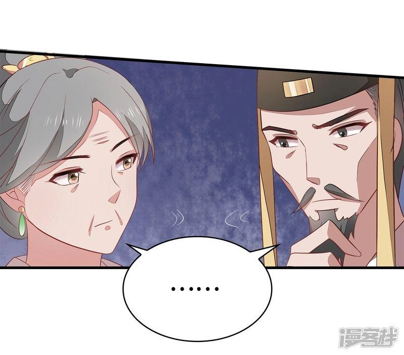 Tà Vương Thần Phi: Y Thủ Che Thiên Chapter 5 - 24