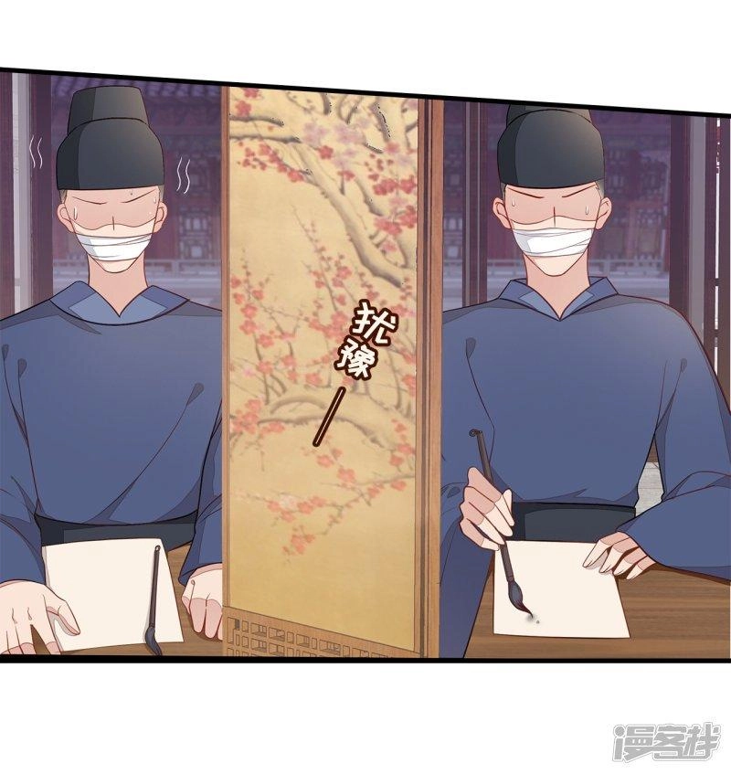 Tà Vương Thần Phi: Y Thủ Che Thiên Chapter 5 - 28