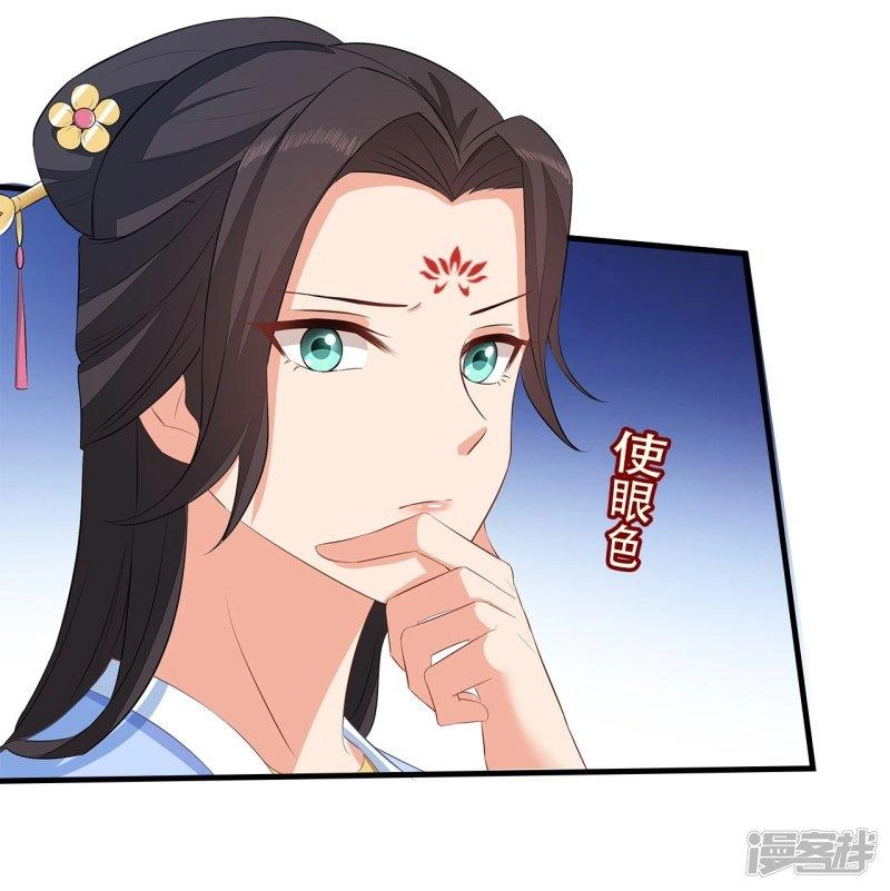 Tà Vương Thần Phi: Y Thủ Che Thiên Chapter 5 - 39