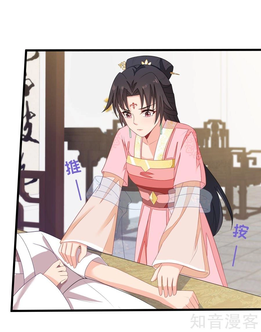 Tà Vương Thần Phi: Y Thủ Che Thiên Chapter 11 - 24