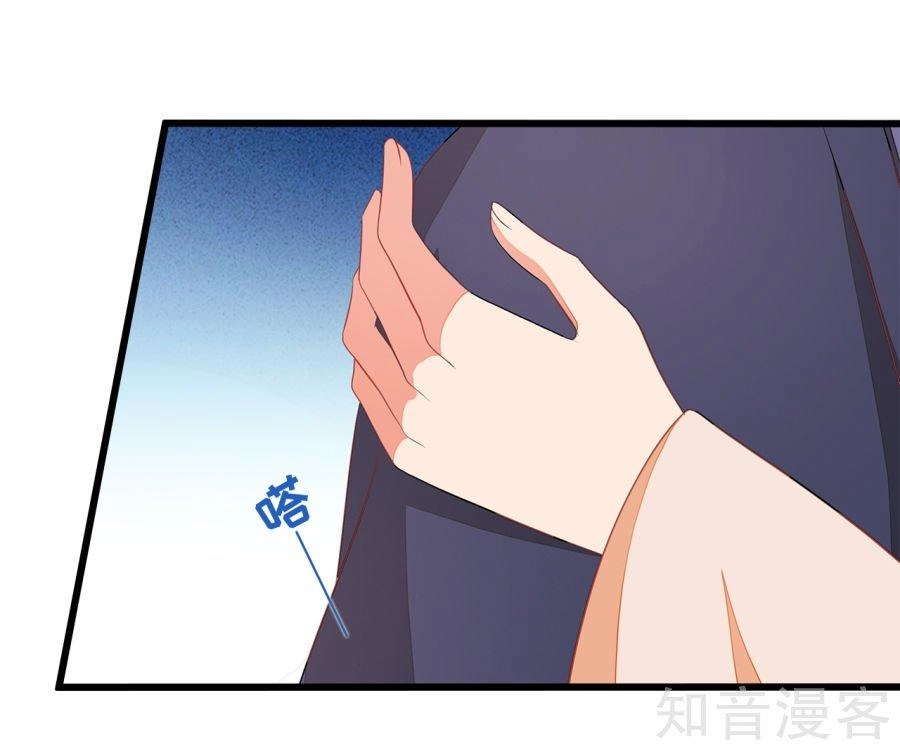 Tà Vương Thần Phi: Y Thủ Che Thiên Chapter 11 - 33