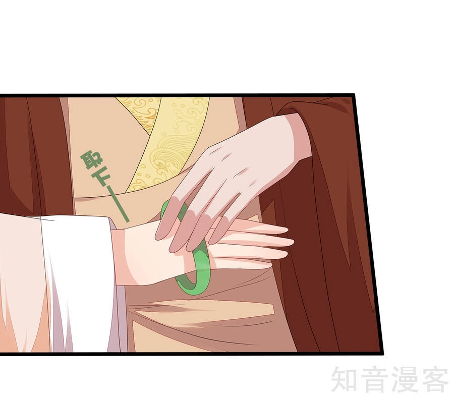 Tà Vương Thần Phi: Y Thủ Che Thiên Chapter 12 - 33