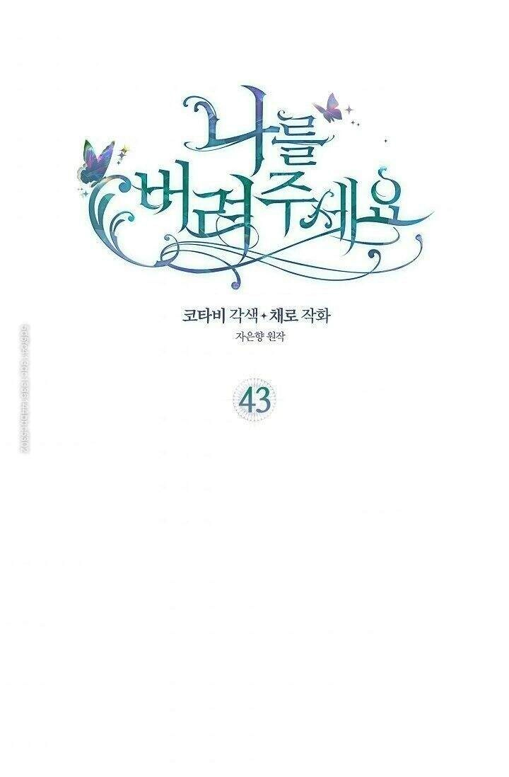 Hãy Bỏ Mặc Tôi Chapter 43 - 1