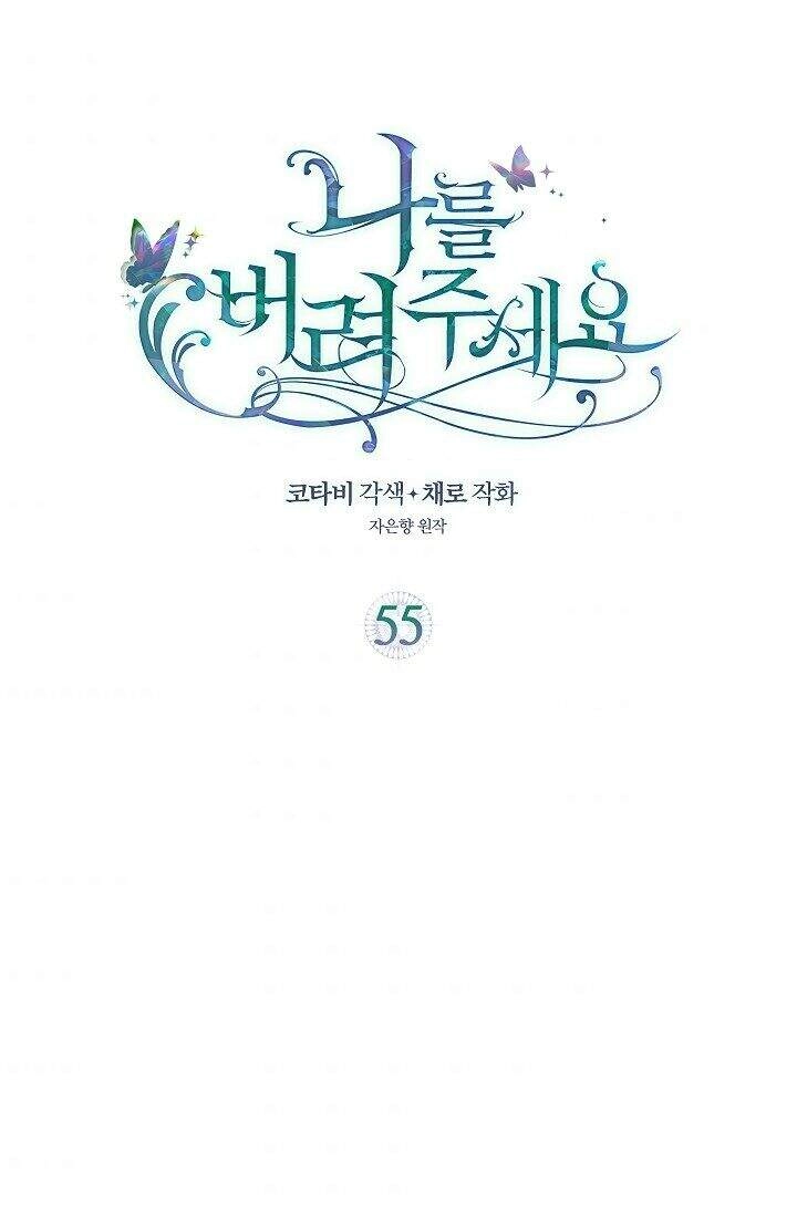 Hãy Bỏ Mặc Tôi Chapter 55 - 2