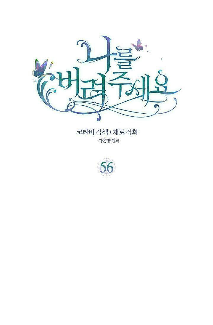 Hãy Bỏ Mặc Tôi Chapter 56 - 4