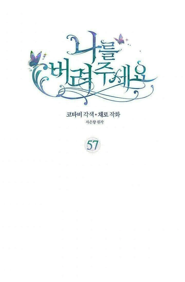 Hãy Bỏ Mặc Tôi Chapter 58 - 2