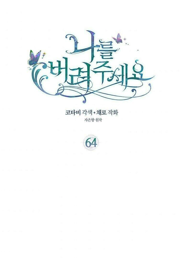 Hãy Bỏ Mặc Tôi Chapter 64 - 2