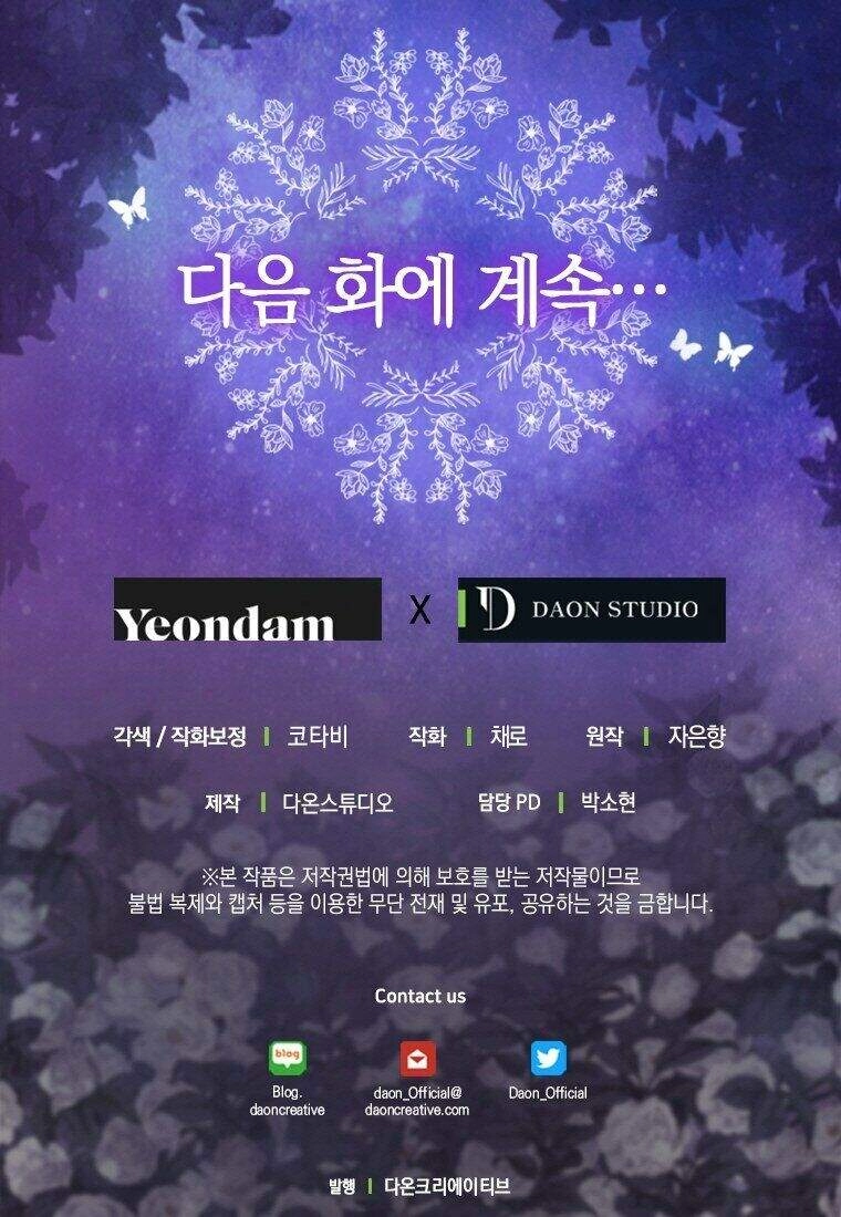 Hãy Bỏ Mặc Tôi Chapter 64 - 62