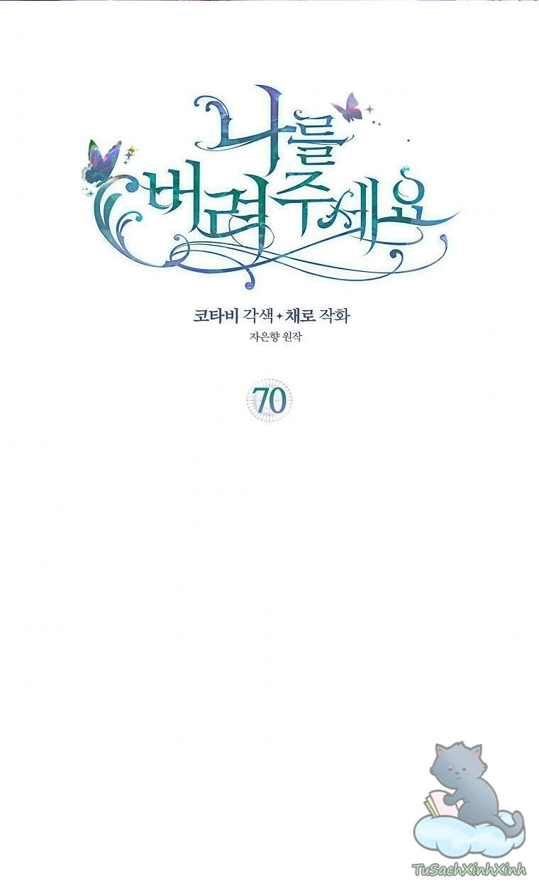 Hãy Bỏ Mặc Tôi Chapter 70 - 2