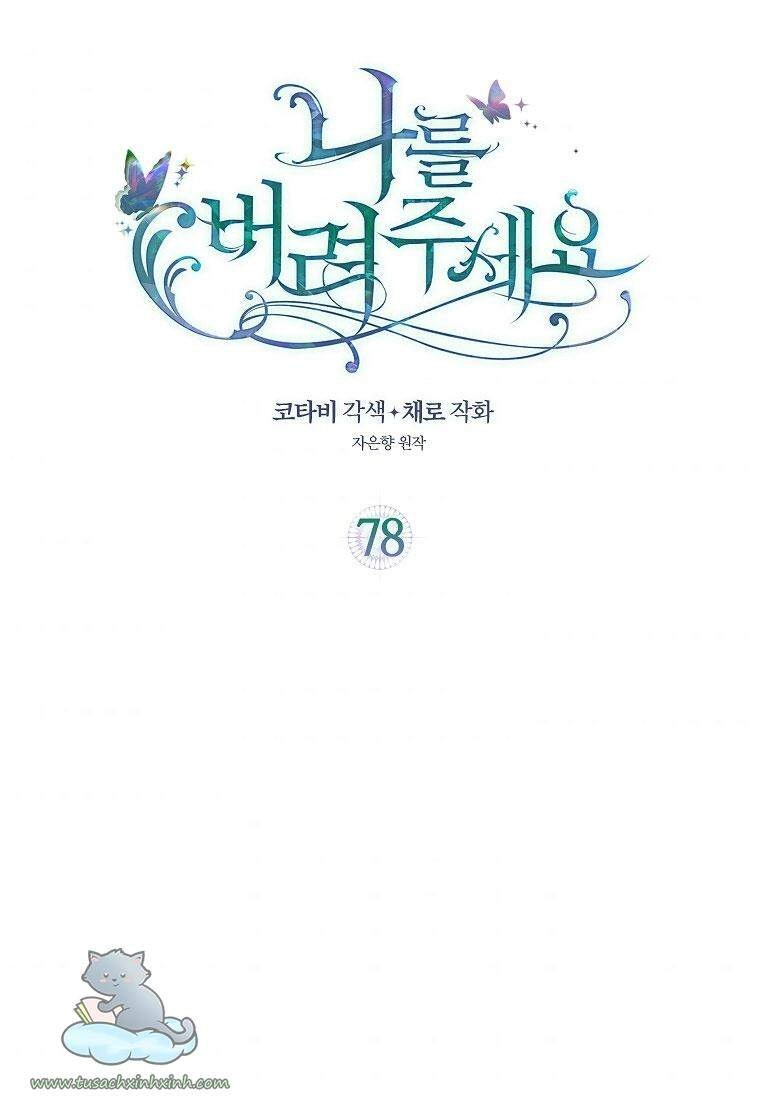 Hãy Bỏ Mặc Tôi Chapter 78 - 2