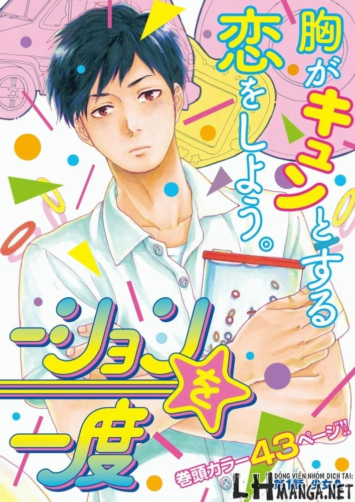 Slow Motion Wo Mou Ichido Chapter 1 - 3