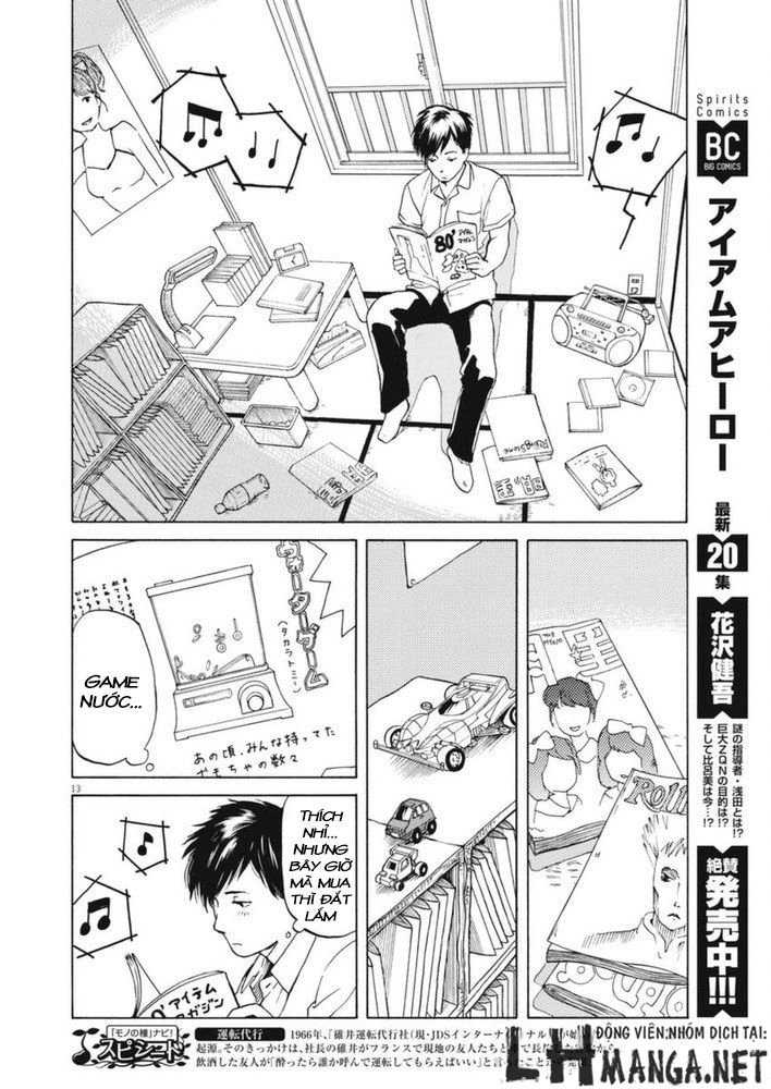 Slow Motion Wo Mou Ichido Chapter 1 - 14