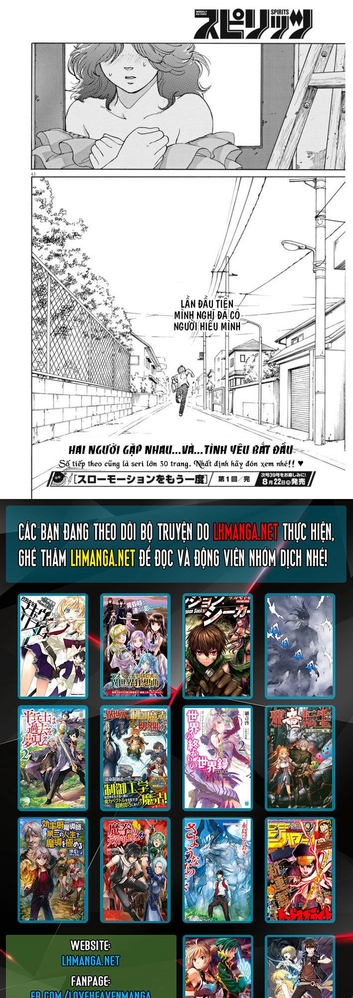 Slow Motion Wo Mou Ichido Chapter 1 - 43