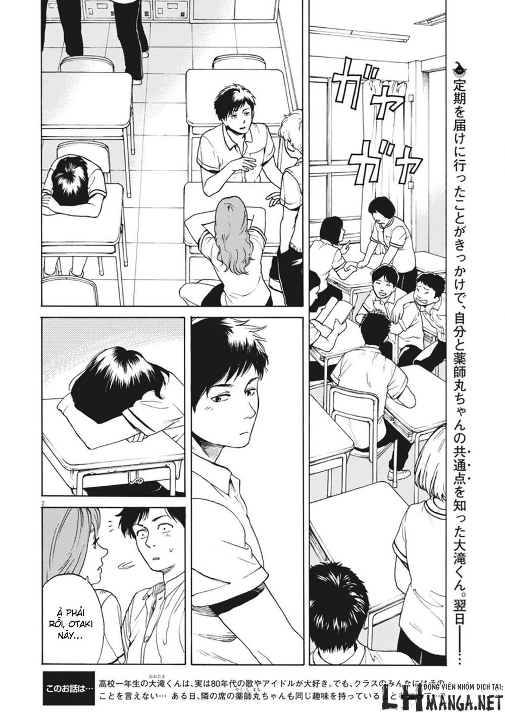 Slow Motion Wo Mou Ichido Chapter 2 - 2