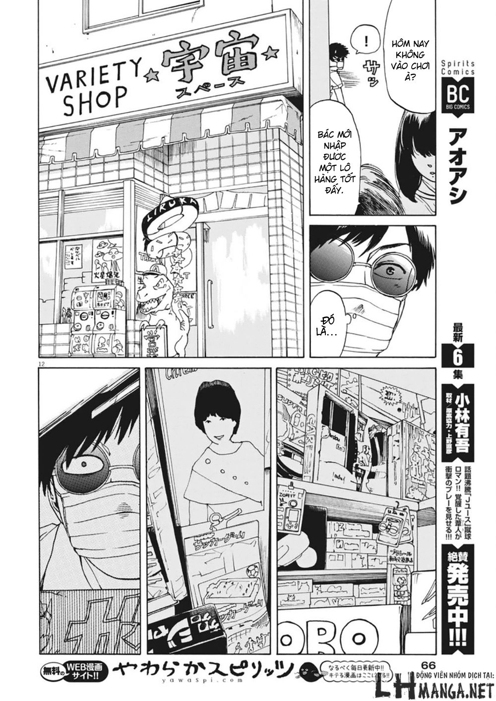 Slow Motion Wo Mou Ichido Chapter 2 - 12