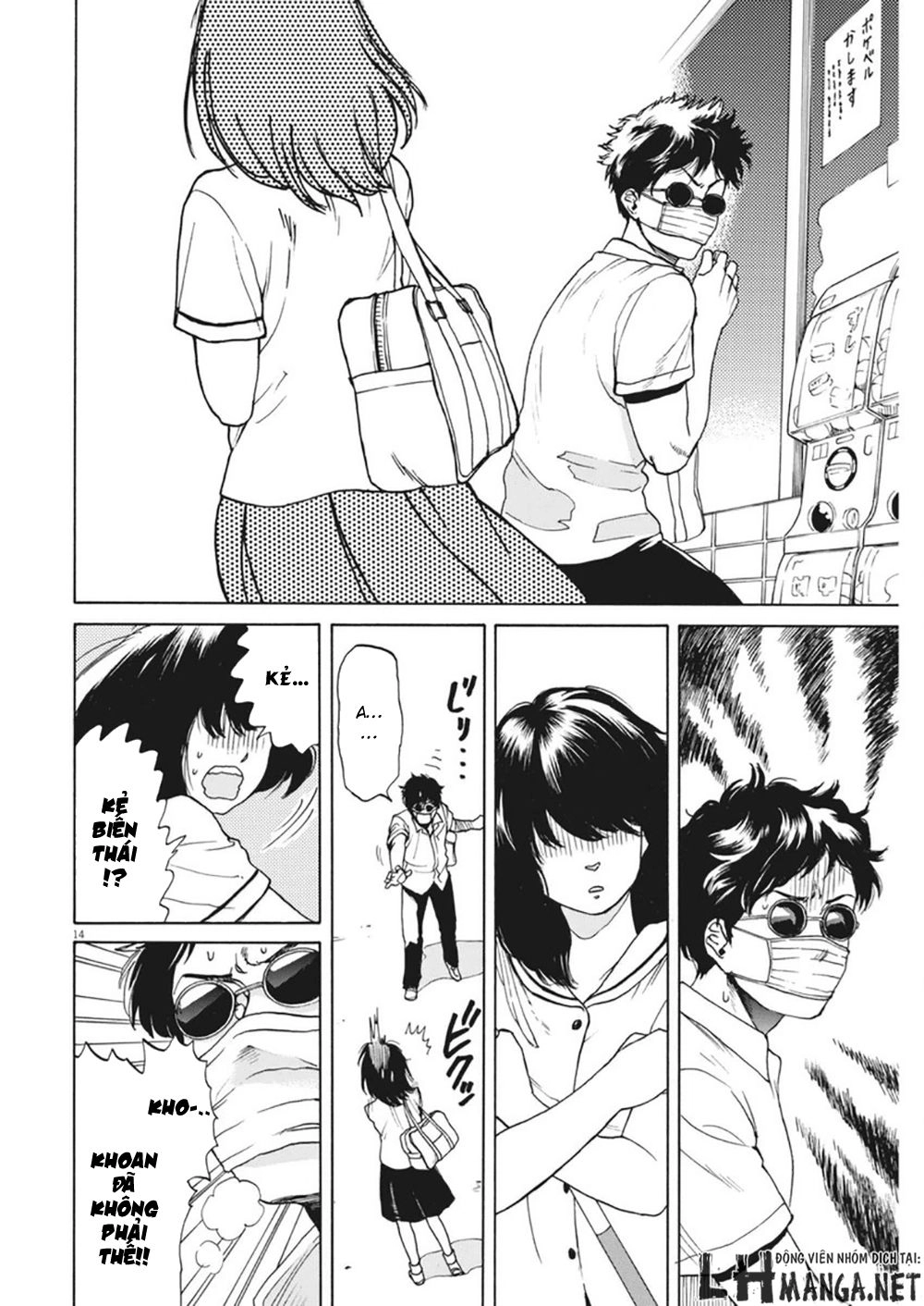 Slow Motion Wo Mou Ichido Chapter 2 - 14