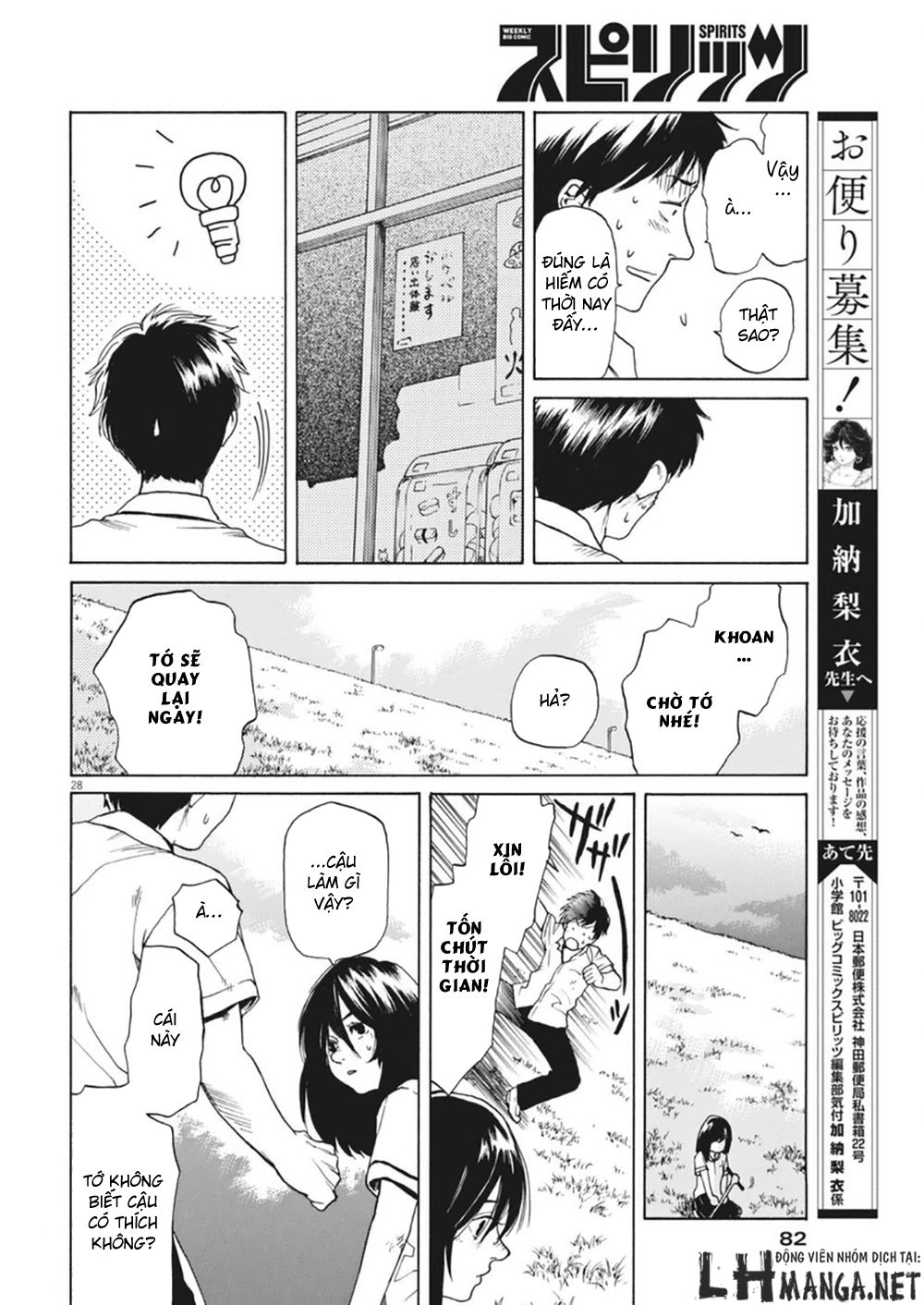 Slow Motion Wo Mou Ichido Chapter 2 - 28
