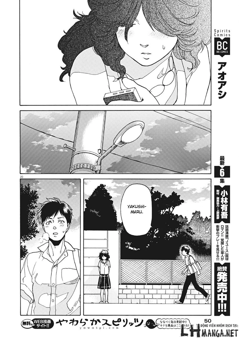 Slow Motion Wo Mou Ichido Chapter 3 - 20