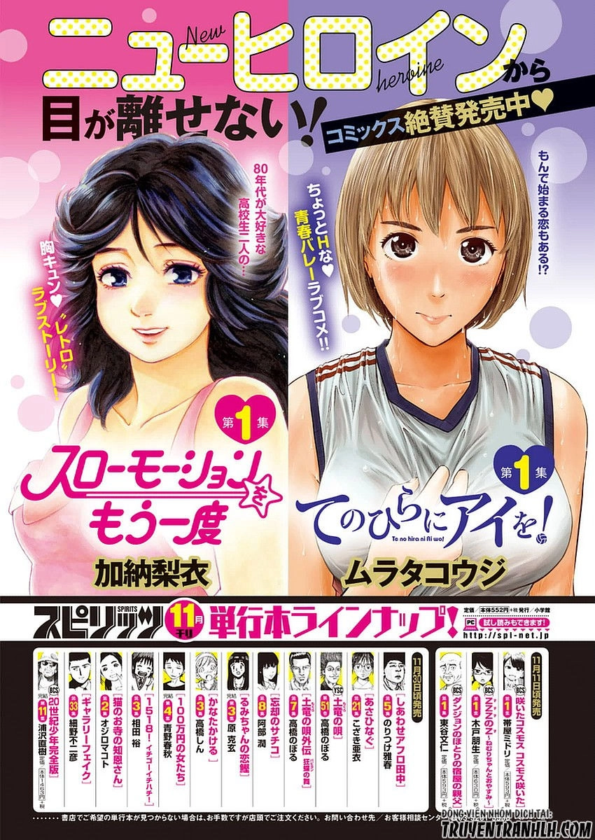 Slow Motion Wo Mou Ichido Chapter 10 - 3