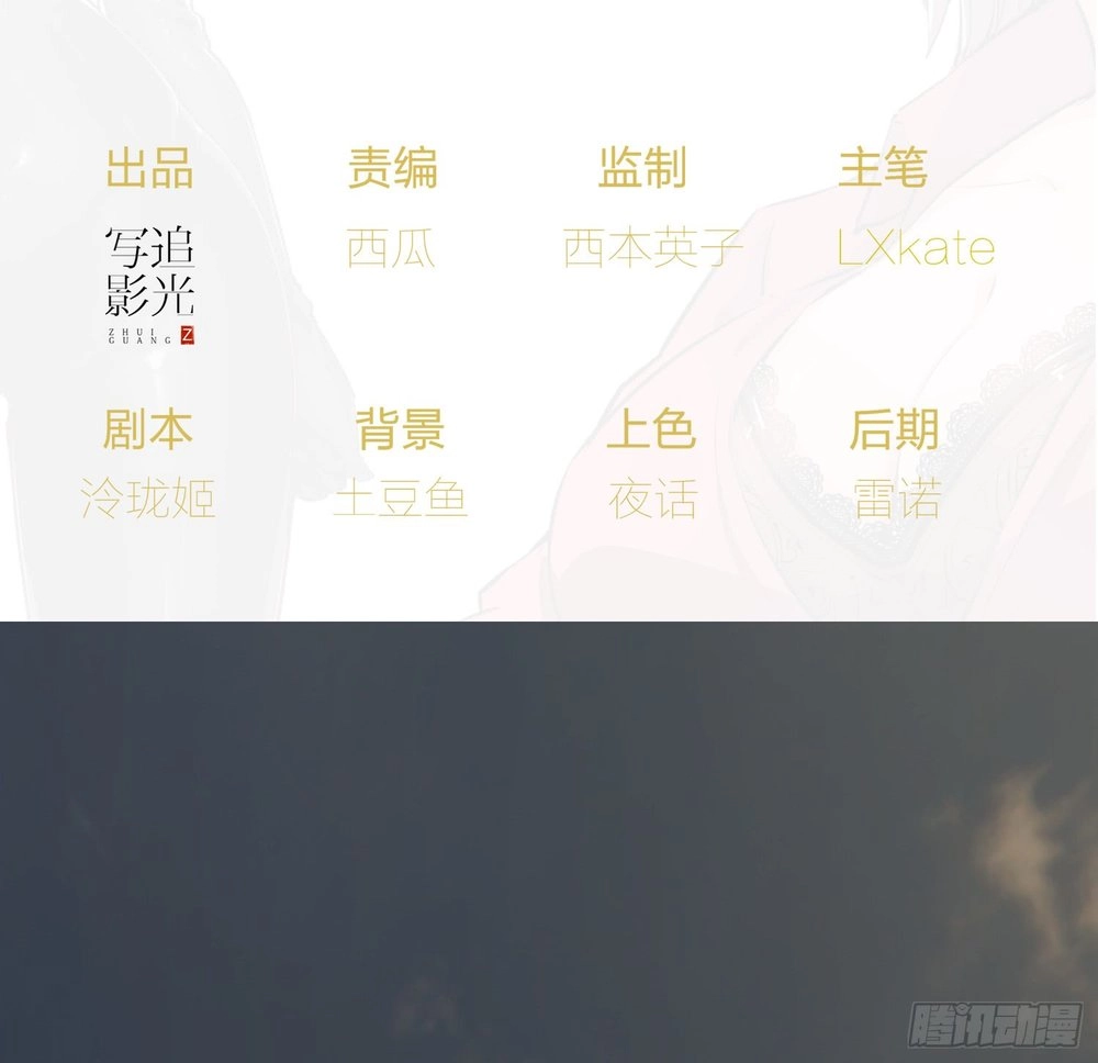 Quái Trộm Thâu Tâm Chapter 11.1 - 3