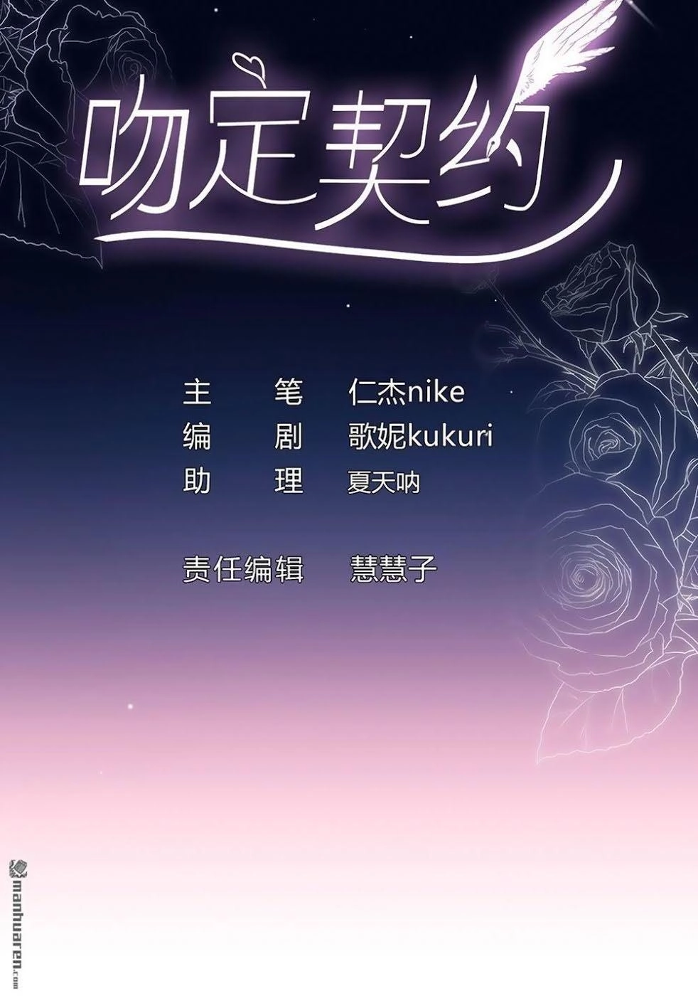 Cướp Đi Nụ Hôn Của Người Chapter 23 - 2