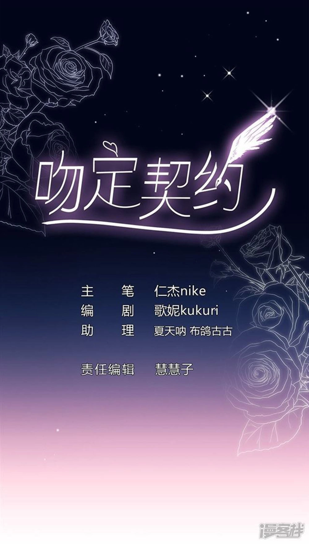 Cướp Đi Nụ Hôn Của Người Chapter 42 - 2