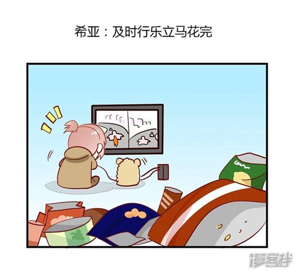 Cướp Đi Nụ Hôn Của Người Chapter 42 - 64