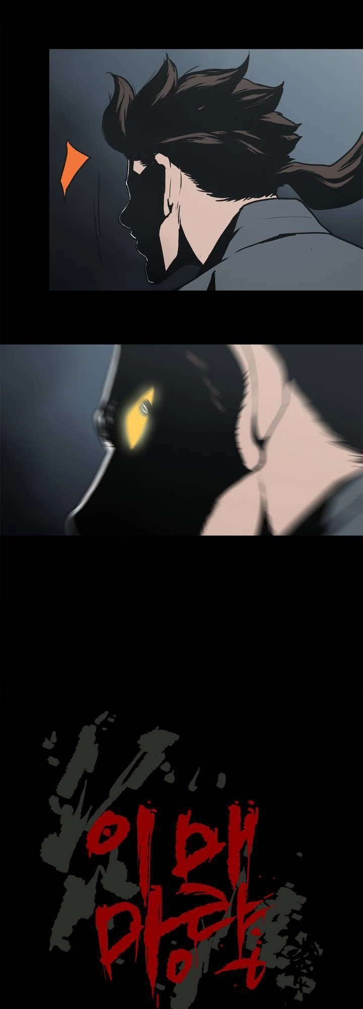 Monster Night Chapter 1 - 26