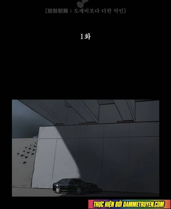 Monster Night Chapter 1 - 27